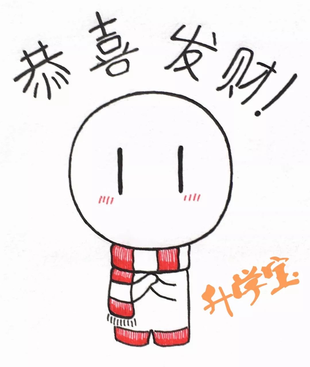 学好初中数理化漫画,学好数理化漫画