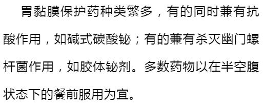 服用胃药的最佳时间和方法,服药多久对身体有危害