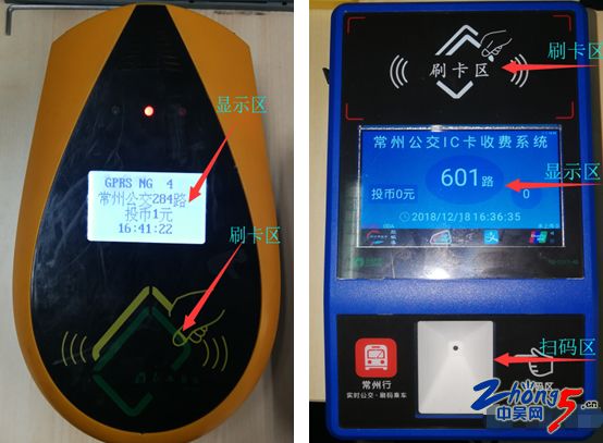 常州公交手机扫码有优惠吗,常州地铁扫码乘车