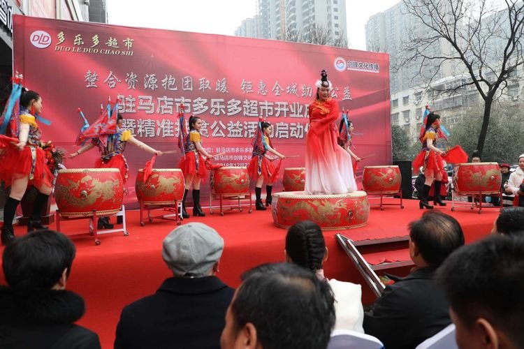 多乐多超市驻马店,多乐超市活动