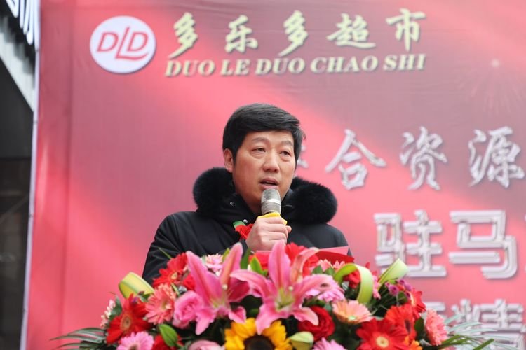 多乐多超市驻马店,多乐超市活动