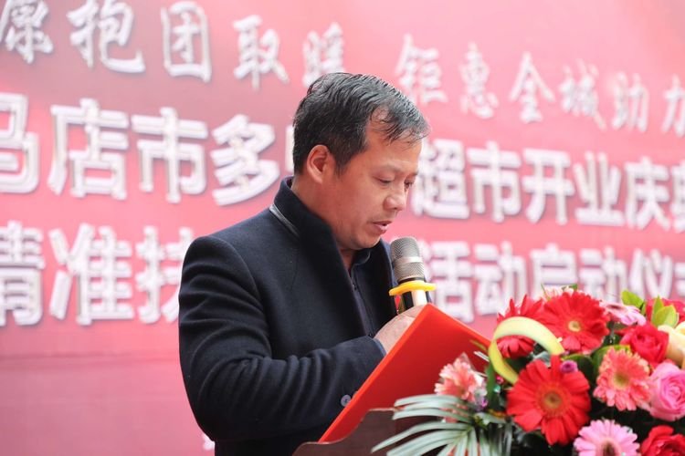 多乐多超市驻马店,多乐超市活动