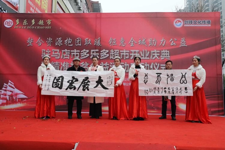 多乐多超市驻马店,多乐超市活动