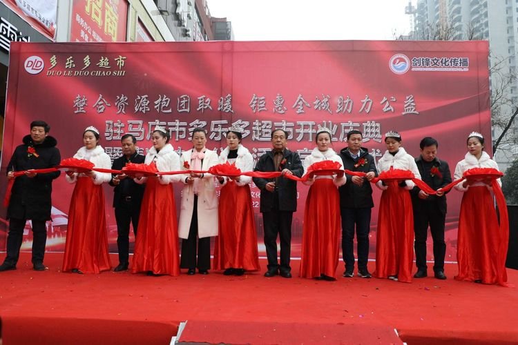 多乐多超市驻马店,多乐超市活动