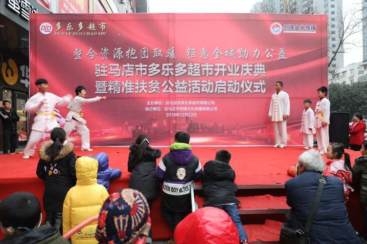 多乐多超市驻马店,多乐超市活动