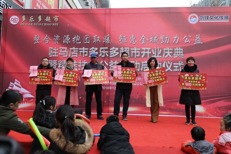 多乐多超市驻马店,多乐超市活动