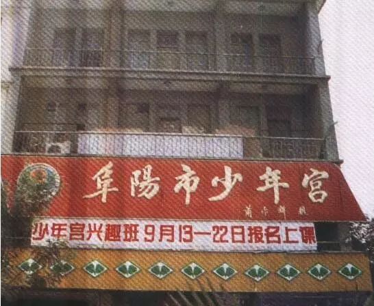 老照片100张阜阳三角洲,高清阜阳八十年代照片