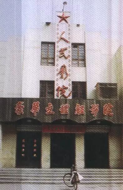 老照片100张阜阳三角洲,高清阜阳八十年代照片