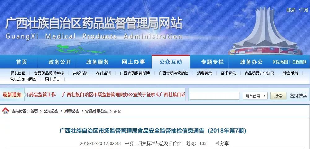 品牌泡椒凤爪抽检,泡椒凤爪抽检报告视频