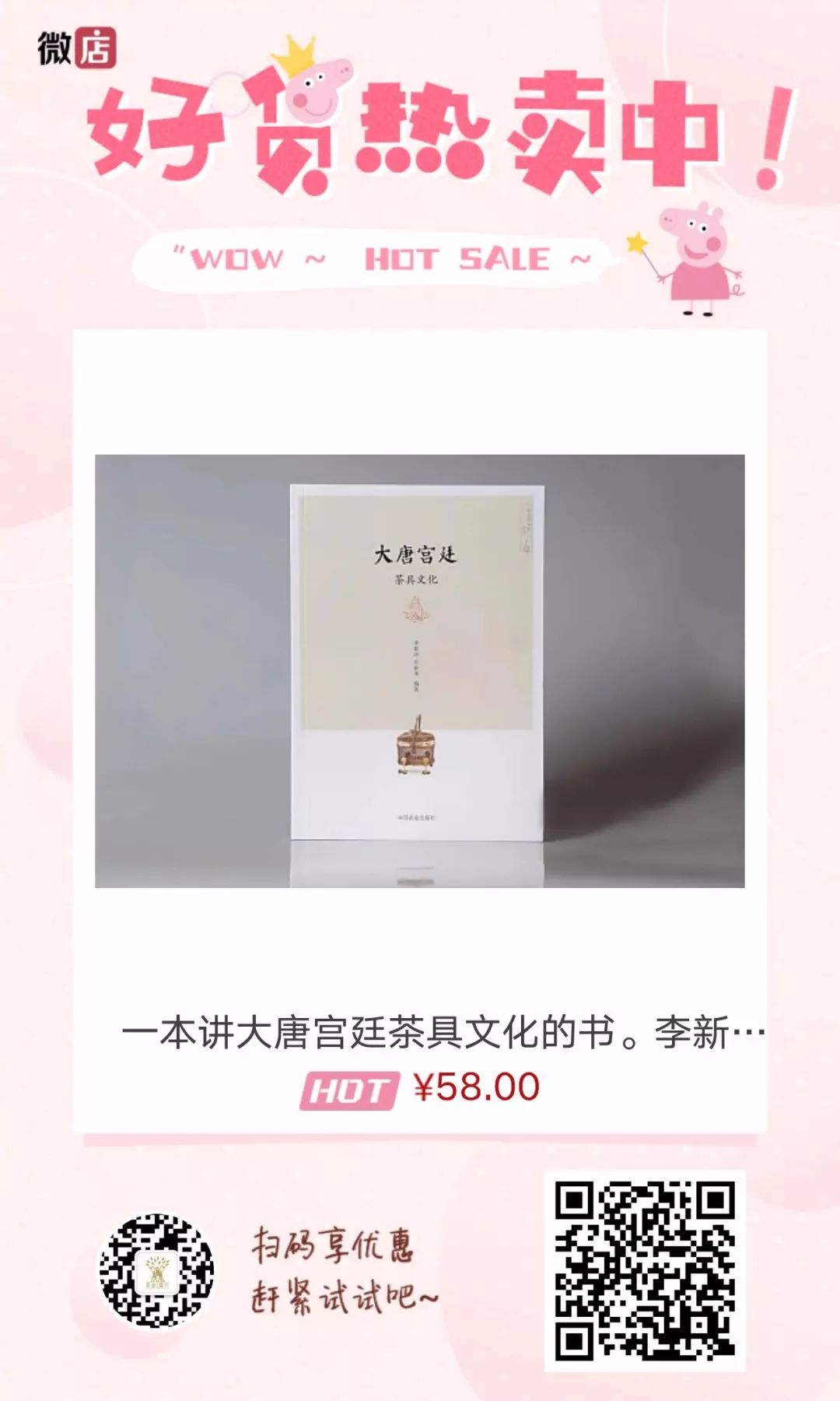 一本书读懂魏晋南北朝,一本书读懂普洱茶