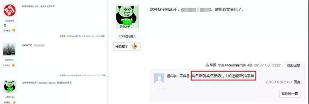 连云港日报《警界》专刊(2018年第46期)