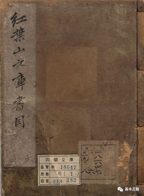 中日交流史料,中日地方史志比较研究