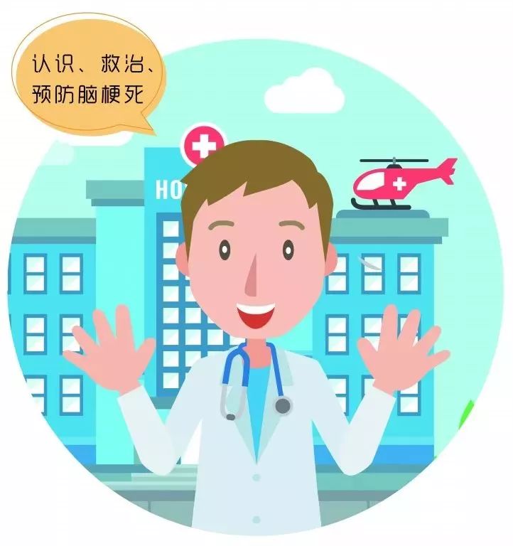 脑梗死科普类短视频,脑梗死医学科普小视频