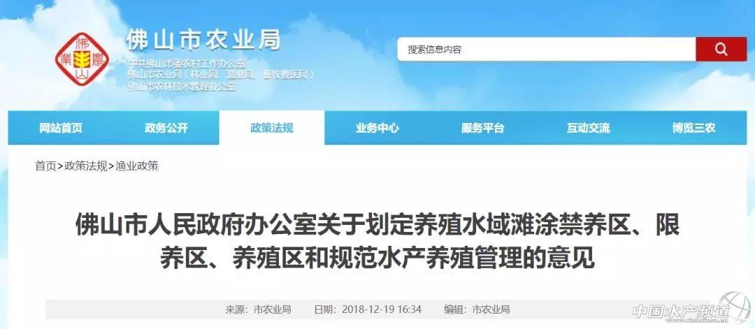 禁养水产最新政策,禁止养殖水产名单