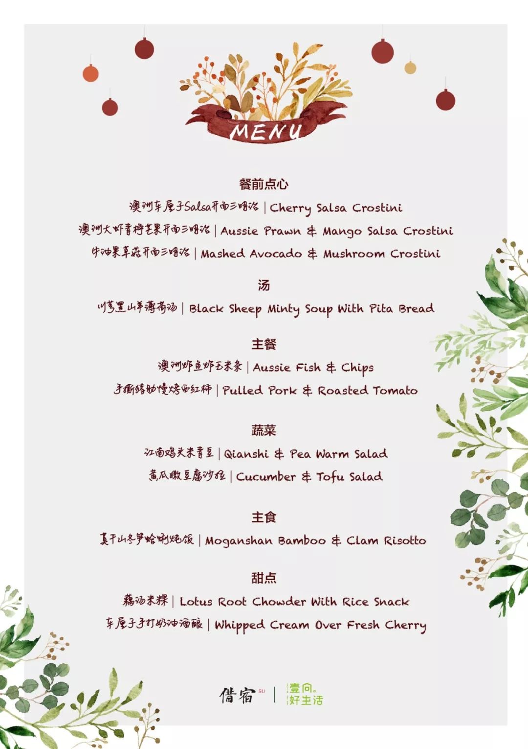 澳洲这杯暖冬的美酒里,可以闻到桉树叶的夏天味道