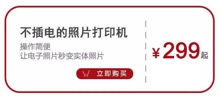 即时打印照片机器,打印1寸照片神器