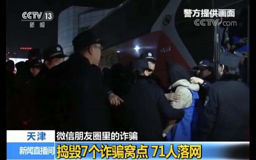 武清身边事!18万进去,第二天全没了!50人微信群,只有她一人不是*子骗**!