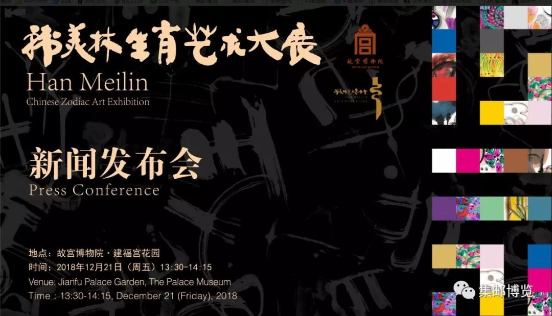 “己亥猪”将在故宫首发，“韩美林生肖艺术大展”同期开展！