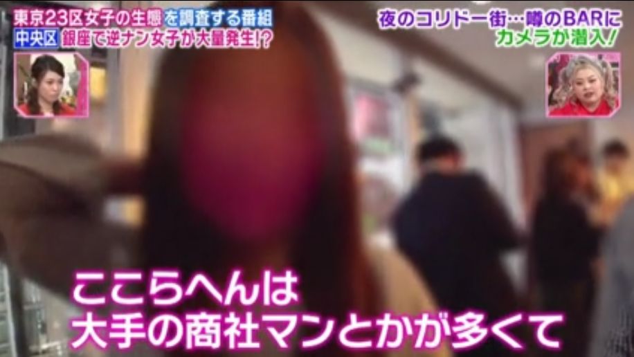 去银座要注意了！有一批主动搭讪、倒贴的日本妹子，专挑年薪1000万的男生下手……