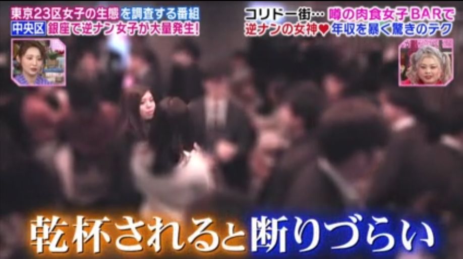 去银座要注意了！有一批主动搭讪、倒贴的日本妹子，专挑年薪1000万的男生下手……