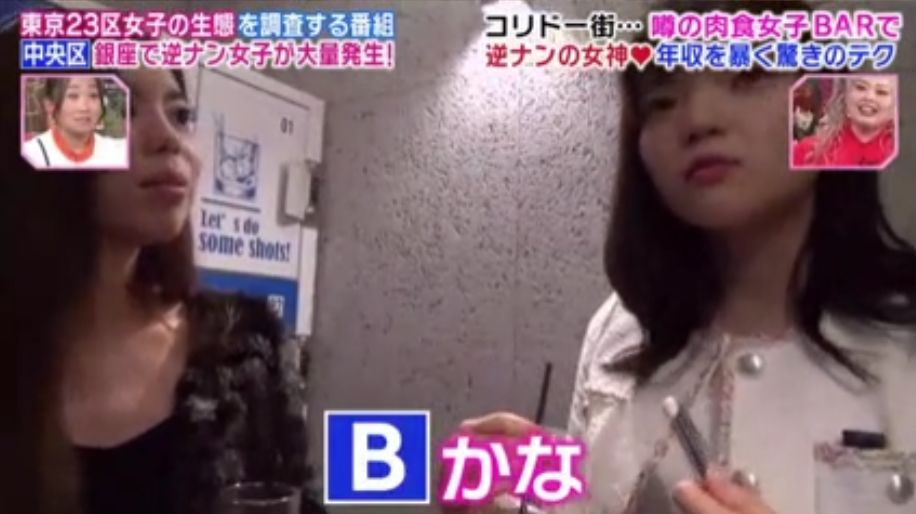 去银座要注意了！有一批主动搭讪、倒贴的日本妹子，专挑年薪1000万的男生下手……