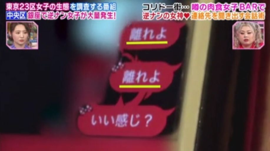 去银座要注意了！有一批主动搭讪、倒贴的日本妹子，专挑年薪1000万的男生下手……