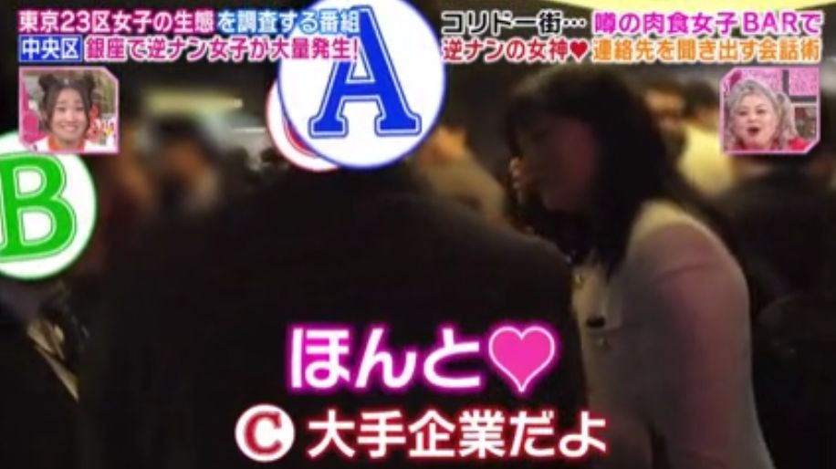 去银座要注意了！有一批主动搭讪、倒贴的日本妹子，专挑年薪1000万的男生下手……