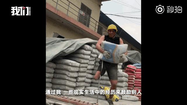 90后搬运工,90后独腿搬运工看哭无数人