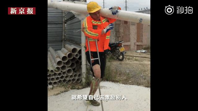 90后搬运工,90后独腿搬运工看哭无数人