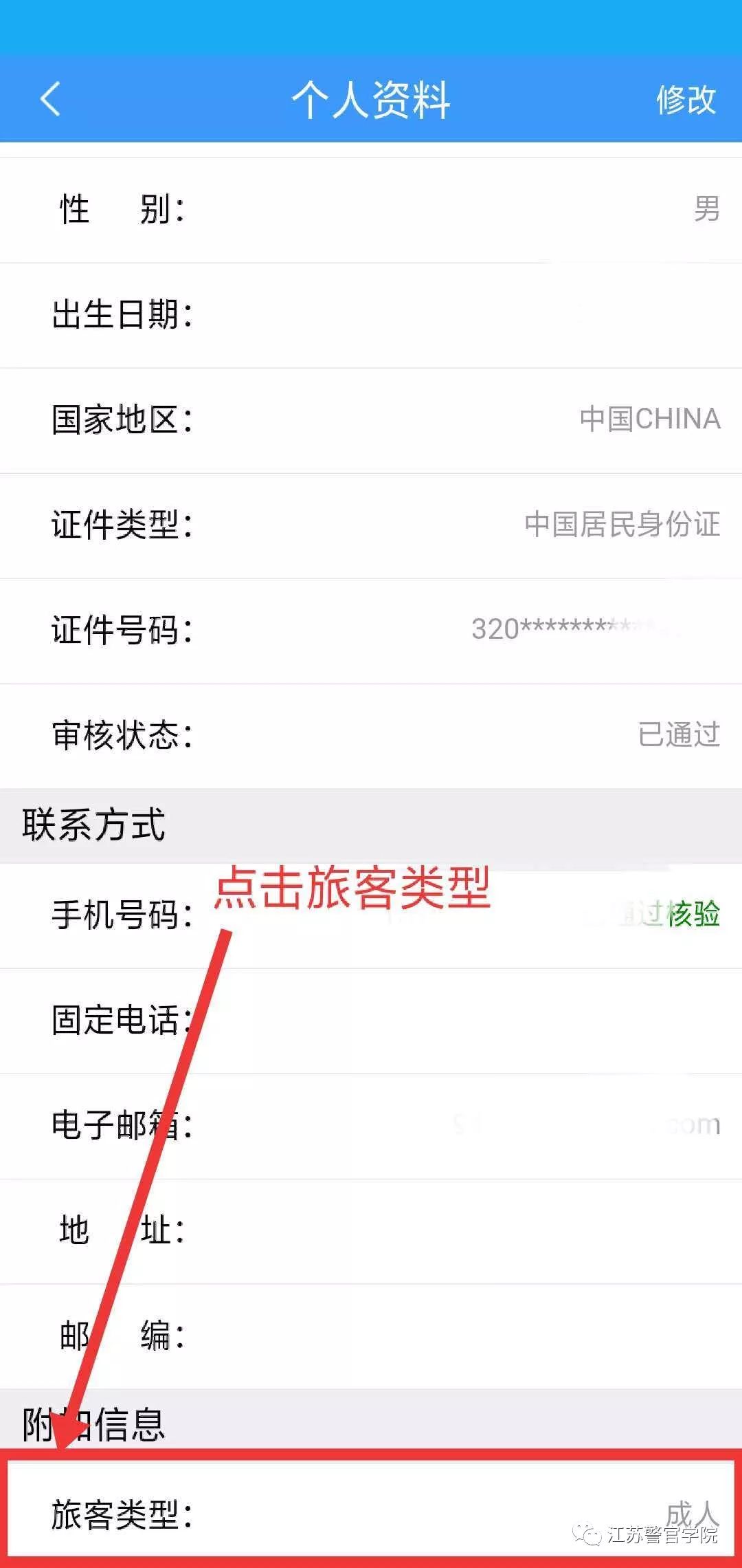 火车票优惠卡是怎么搞的,学生证火车票优惠卡在哪里办