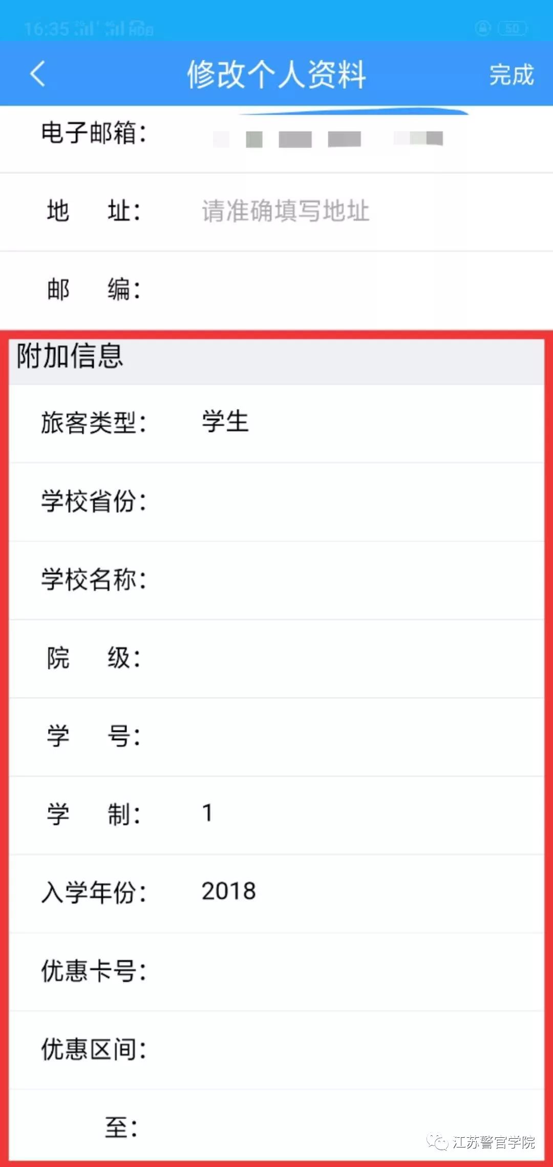 火车票优惠卡是怎么搞的,学生证火车票优惠卡在哪里办