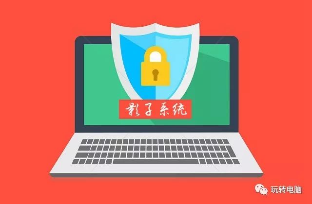 影子系统安装详细教程,影子系统怎么用运行框调出来