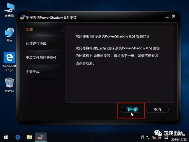 影子系统安装详细教程,影子系统怎么用运行框调出来