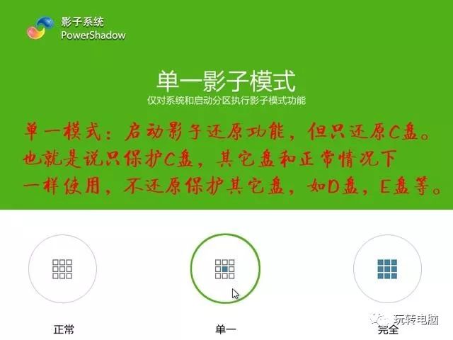 影子系统安装详细教程,影子系统怎么用运行框调出来