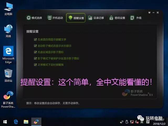 影子系统安装详细教程,影子系统怎么用运行框调出来