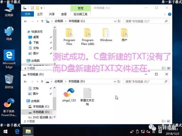 影子系统安装详细教程,影子系统怎么用运行框调出来