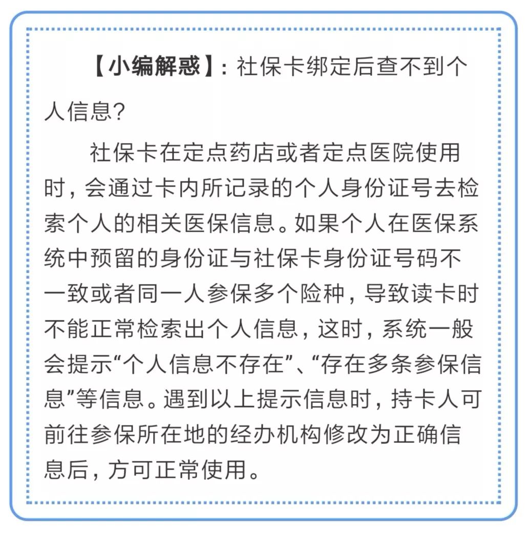 社保卡和银行卡二合一丢了怎么办,电子社保卡上的银行卡丢了怎么办