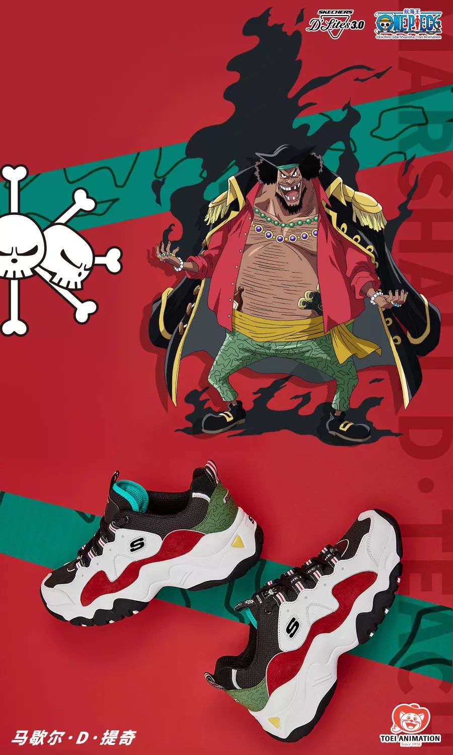 海贼王联名款推荐,海贼王联名限定款