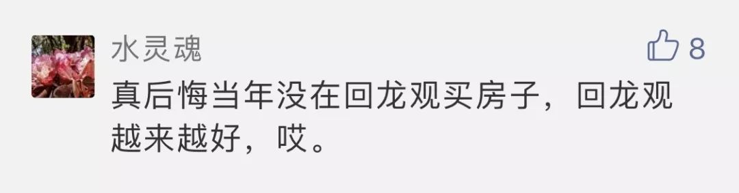 昌平区回龙观是什么地方,昌平的回龙观