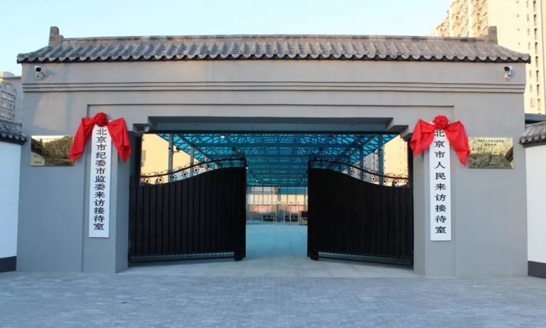 北京市人民群众来访接待中心图片,来访接待大厅北京