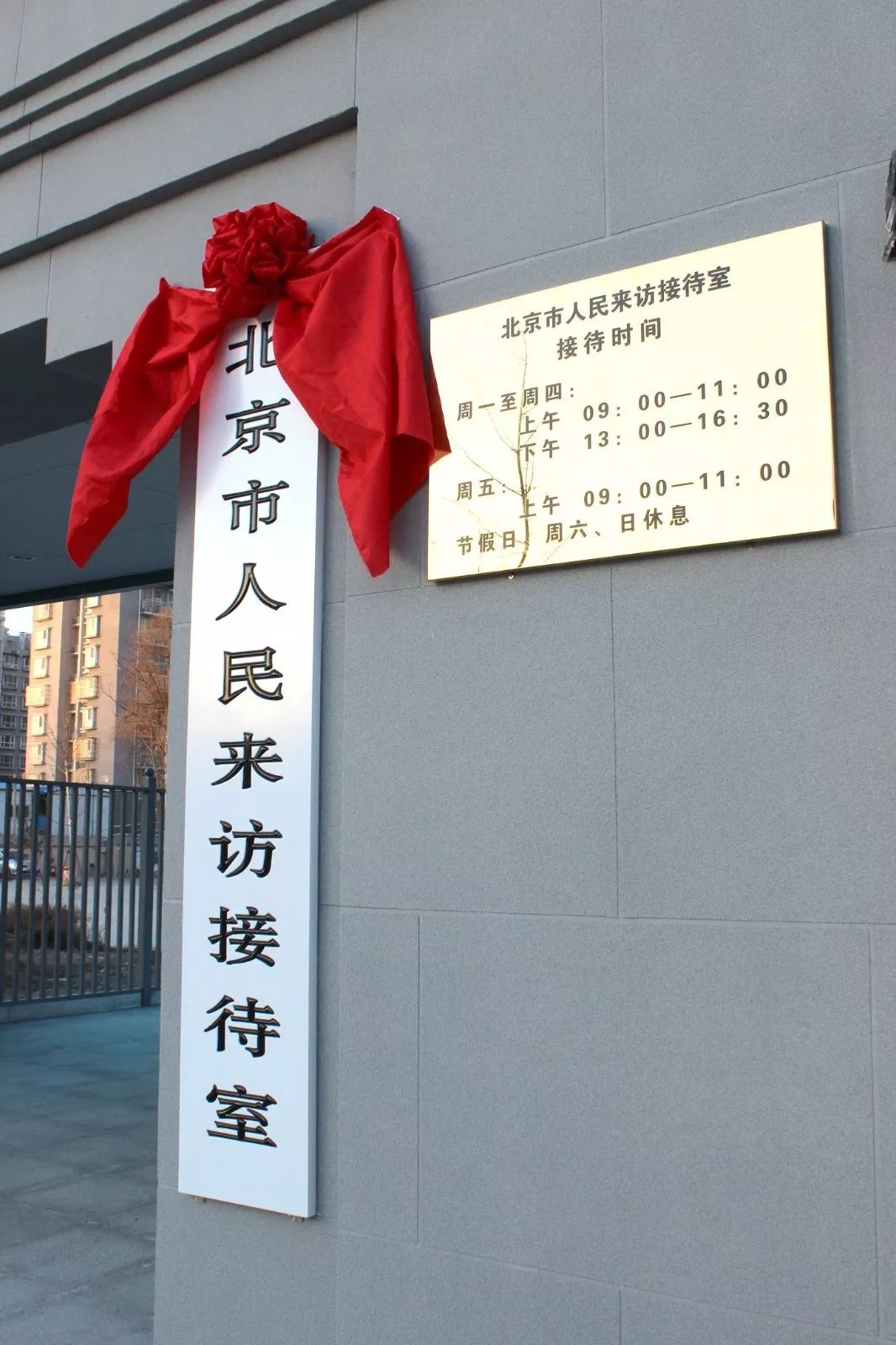 北京市人民群众来访接待中心图片,来访接待大厅北京