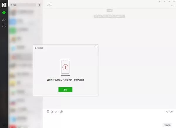 如何将微信备份恢复到微信,微信怎么备份聊天记录然后再恢复