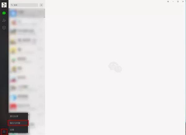 如何将微信备份恢复到微信,微信怎么备份聊天记录然后再恢复