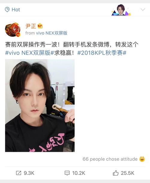 携手vivoNEX双屏版亮相KPL总决赛尹恒粉丝大呼福利过瘾