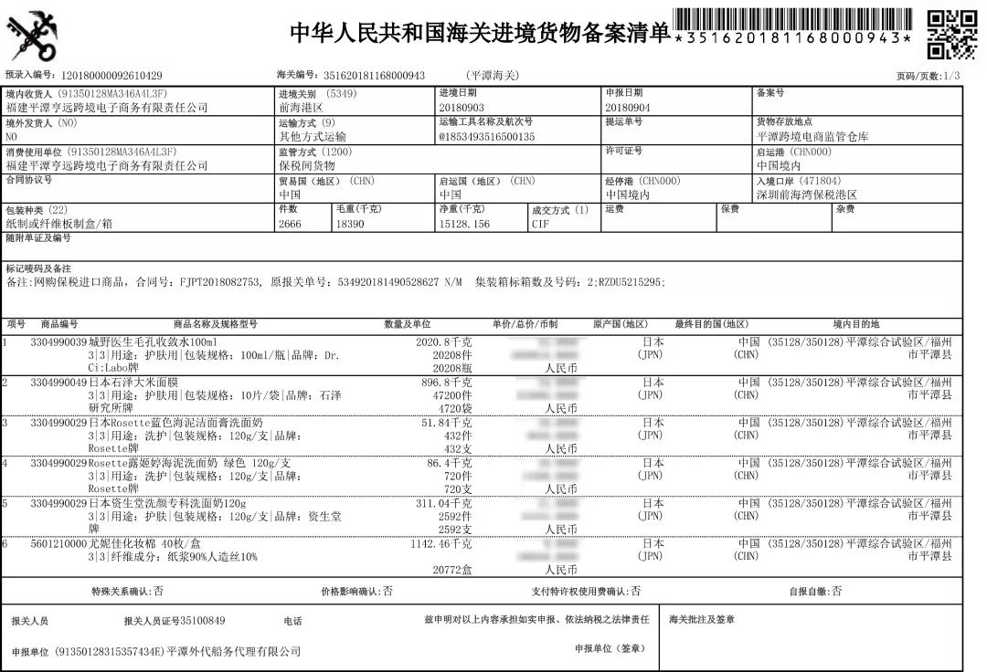 “暖心圣诞，有颜献礼”丨雅诗兰黛圣诞礼盒、Dior香水套装、DHC唇膏免费送！一场美妆风暴正在来袭！