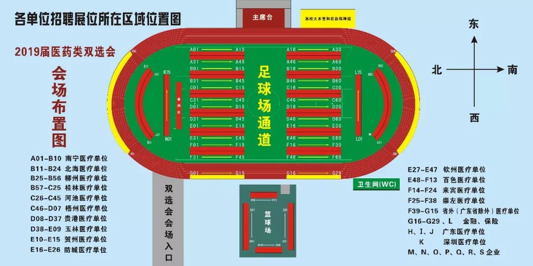 参加双选会的公司需要准备什么,双选会一般怎么报名