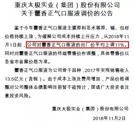 云南白药黄连上清片跟三九感冒灵,感冒药复方氨酚烷片涨价