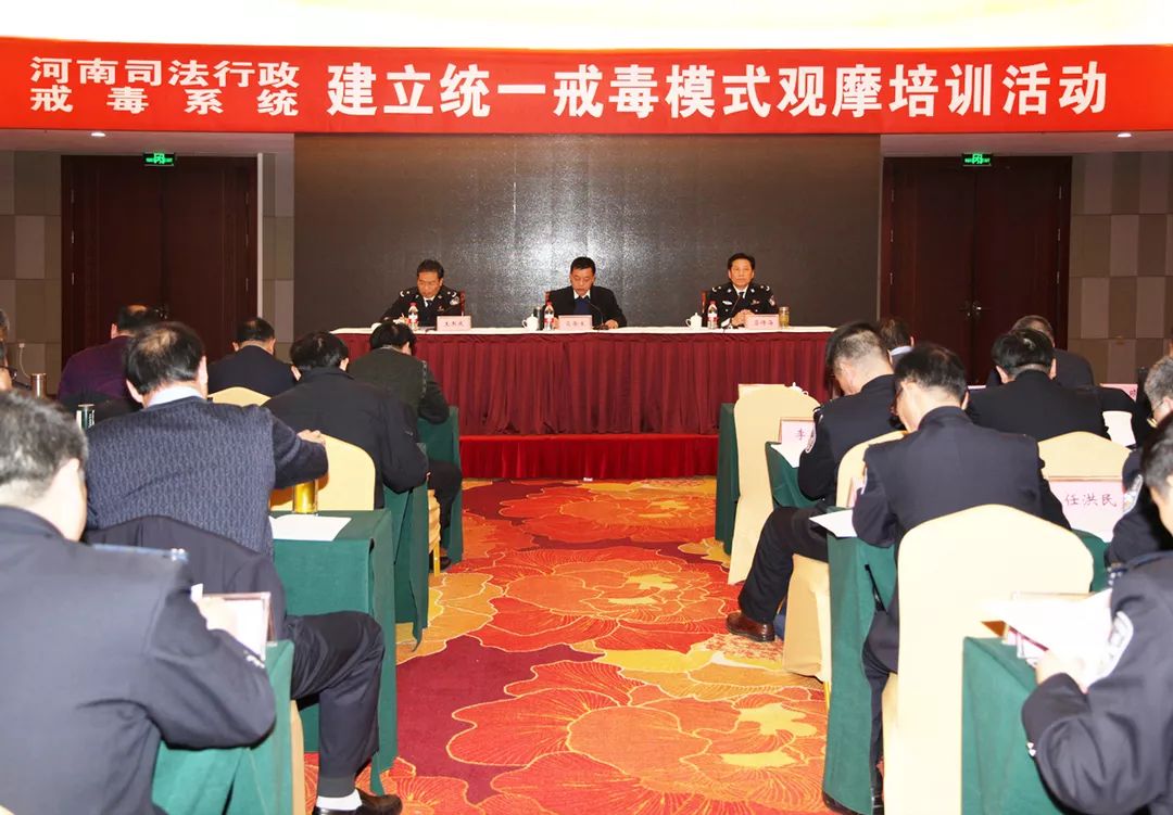 全国统一戒毒工作,我省统一戒毒模式