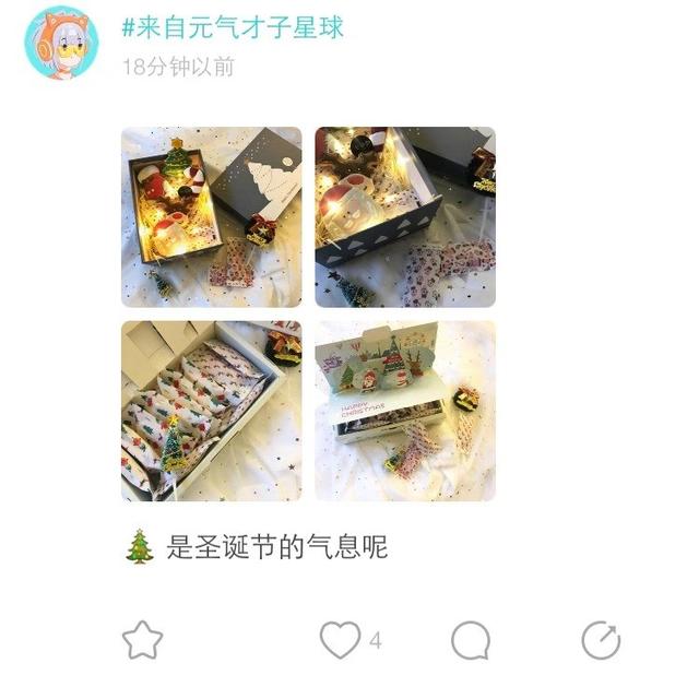 圣诞节就要来啦,看看Soul为我们准备了什么惊喜!