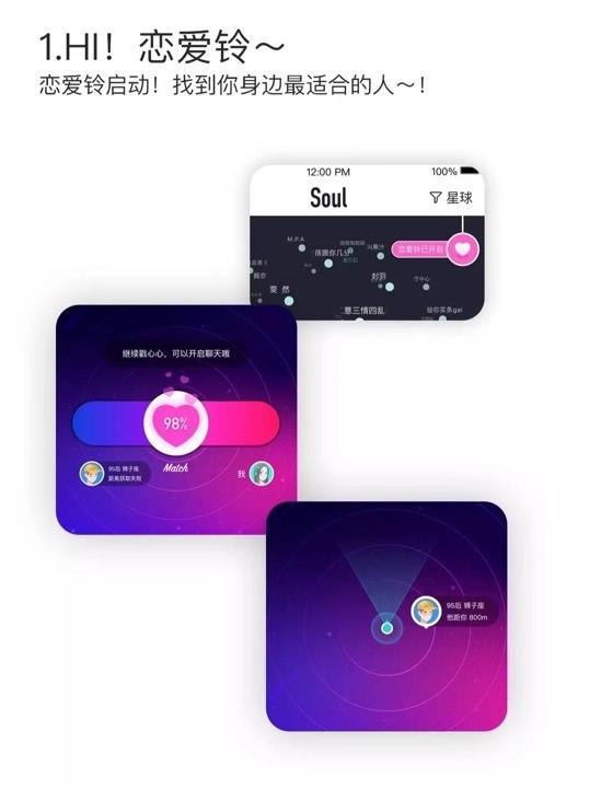 圣诞节就要来啦,看看Soul为我们准备了什么惊喜!